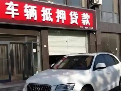 横沥不押车贷款办理条件是什么？